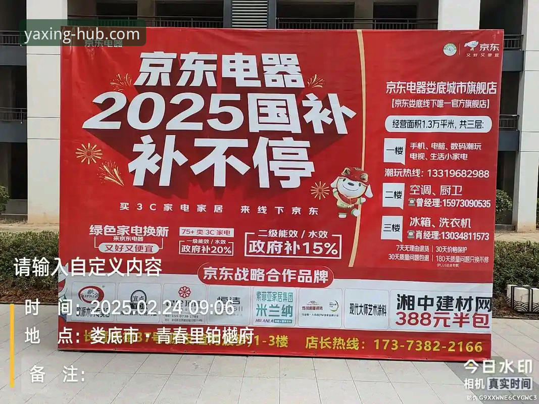 亚星娱乐平台2025最新动态：官方登录入口升级，老用户亲测体验分享