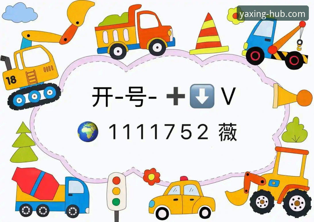 亚星娱乐平台2025新版官方登录入口完整使用指南