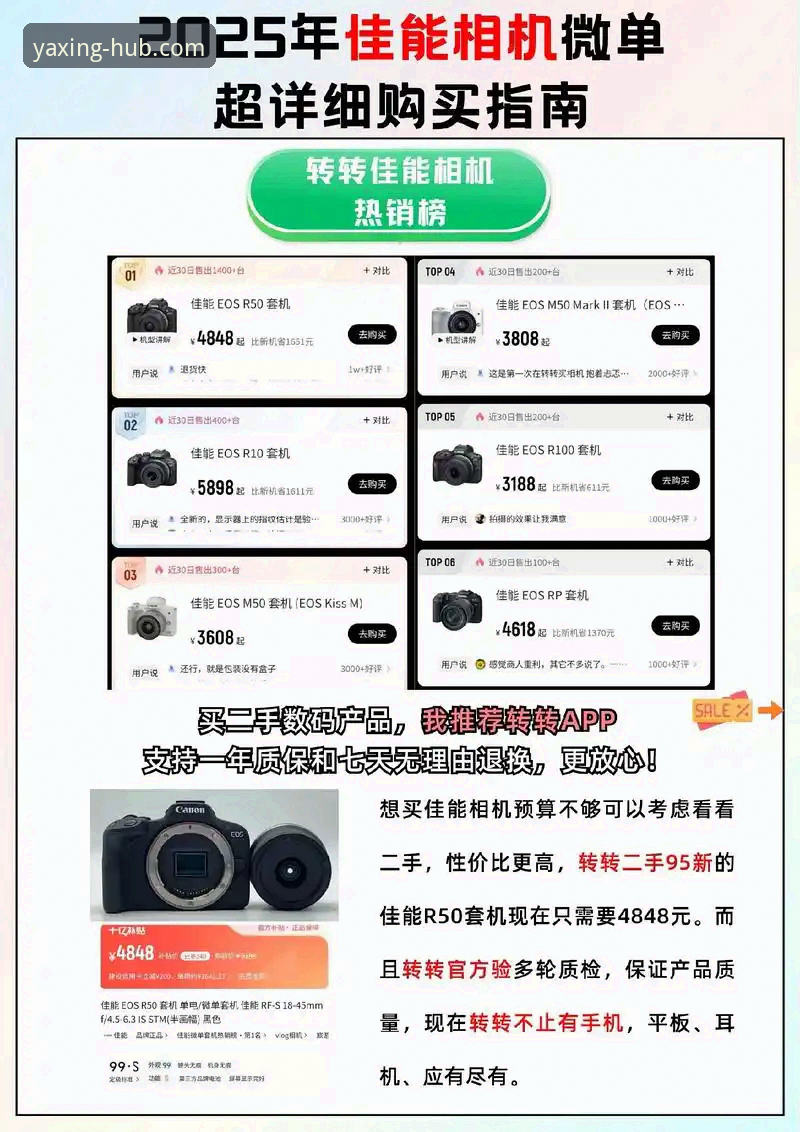 亚星娱乐平台2025最新动态：官方登录入口全面升级，新手操作指南大公开